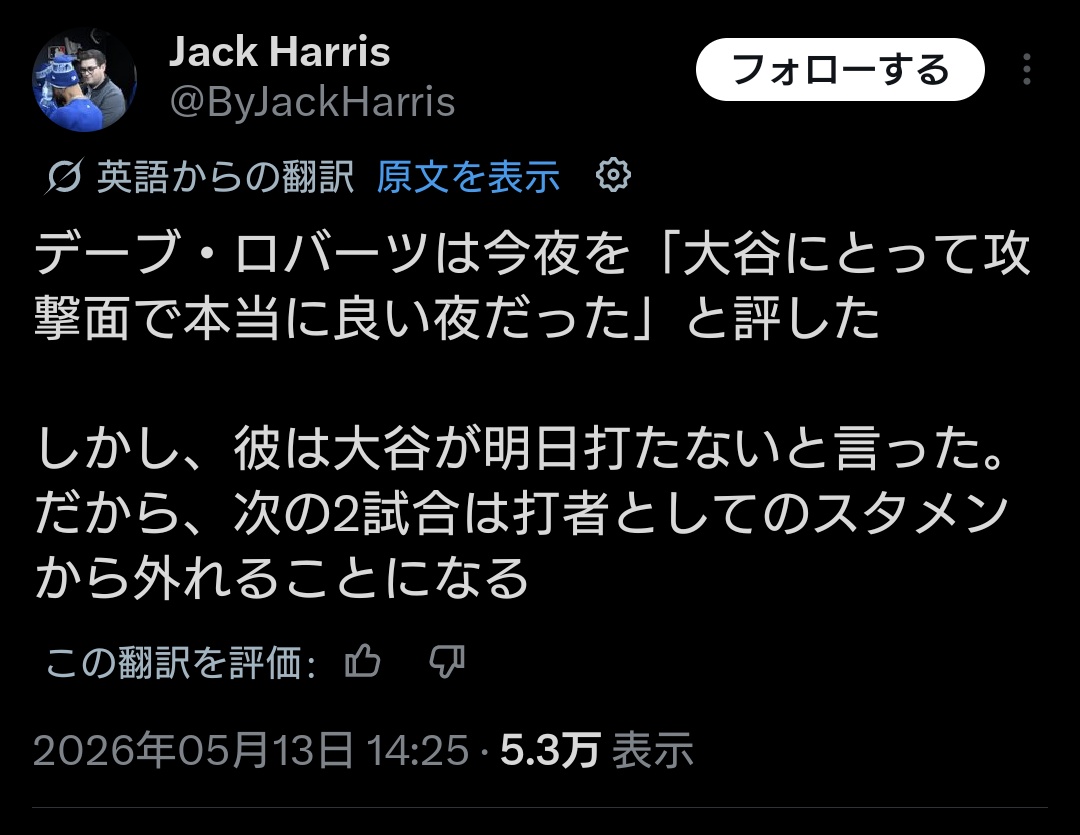 ySWtulOAWkaLLS's tweet photo. ロバーツ監督といえば去年はベッツのこともコンフォートのこともどれだけ不調でファンからボロクソ言われてても信じて使い続けてたやん？なのになんで二刀流選手としての大谷に対してなんでそんなにも懐疑的かつ見切りが早いの？と思う 
#大谷翔平 #ドジャース #Dodgers https://t.co/vLRD4iqTgM