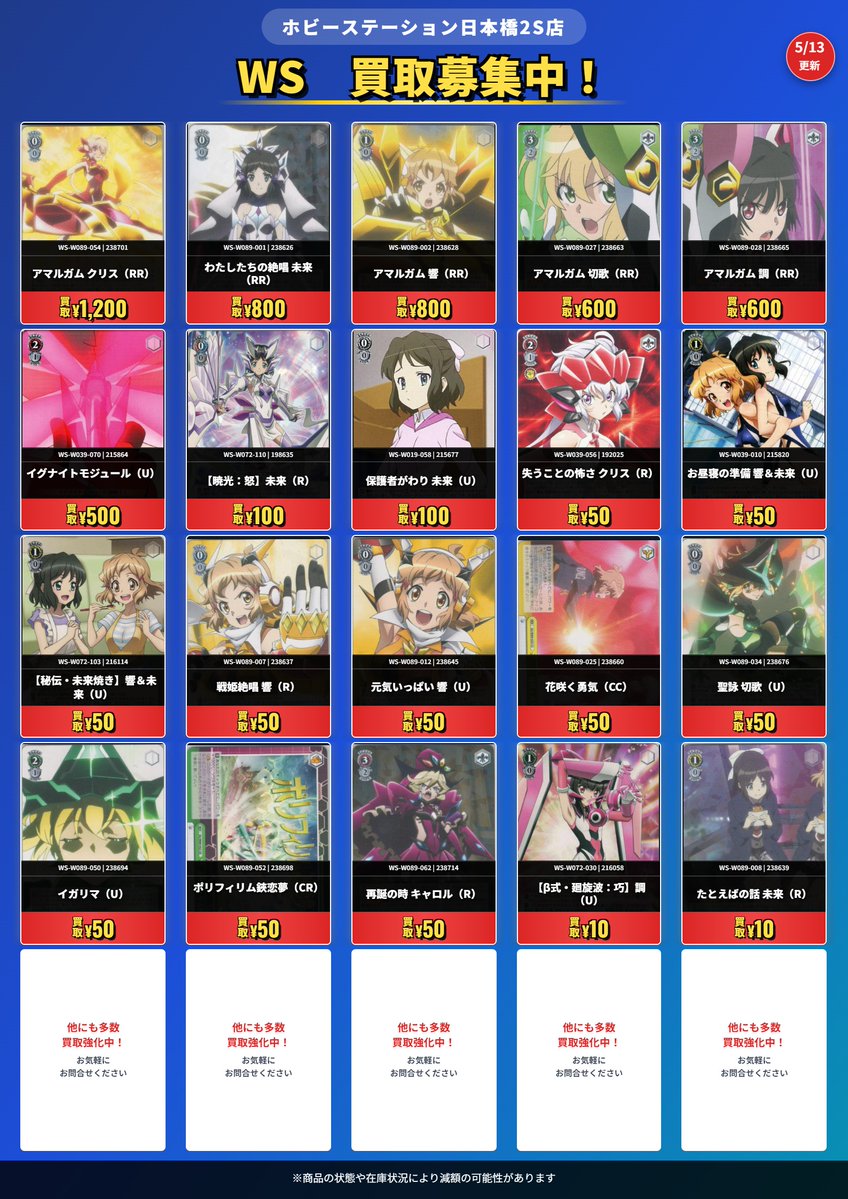 【大阪】ホビーステーション日本橋本店・2's店 tweet media