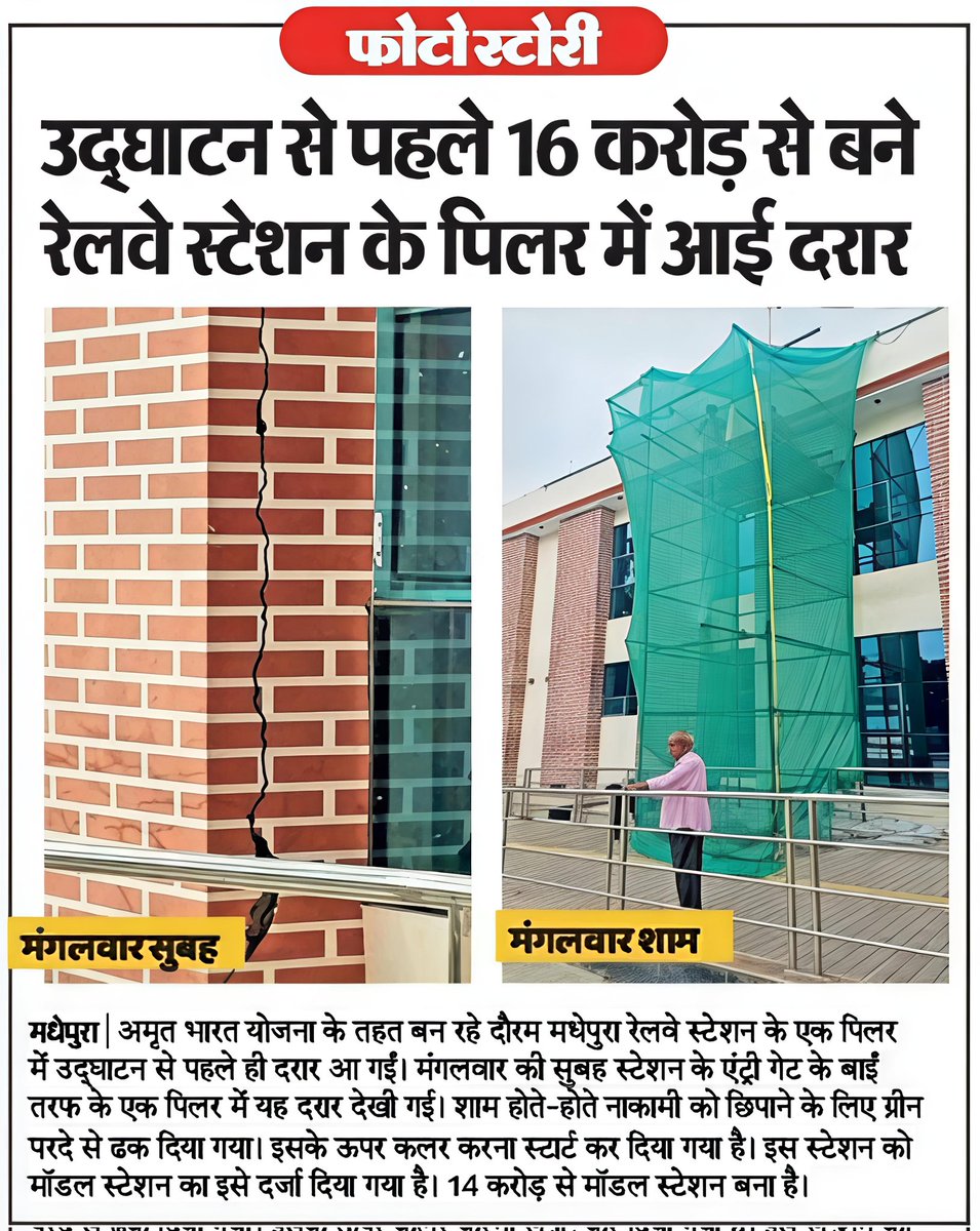The Bihar Index tweet media