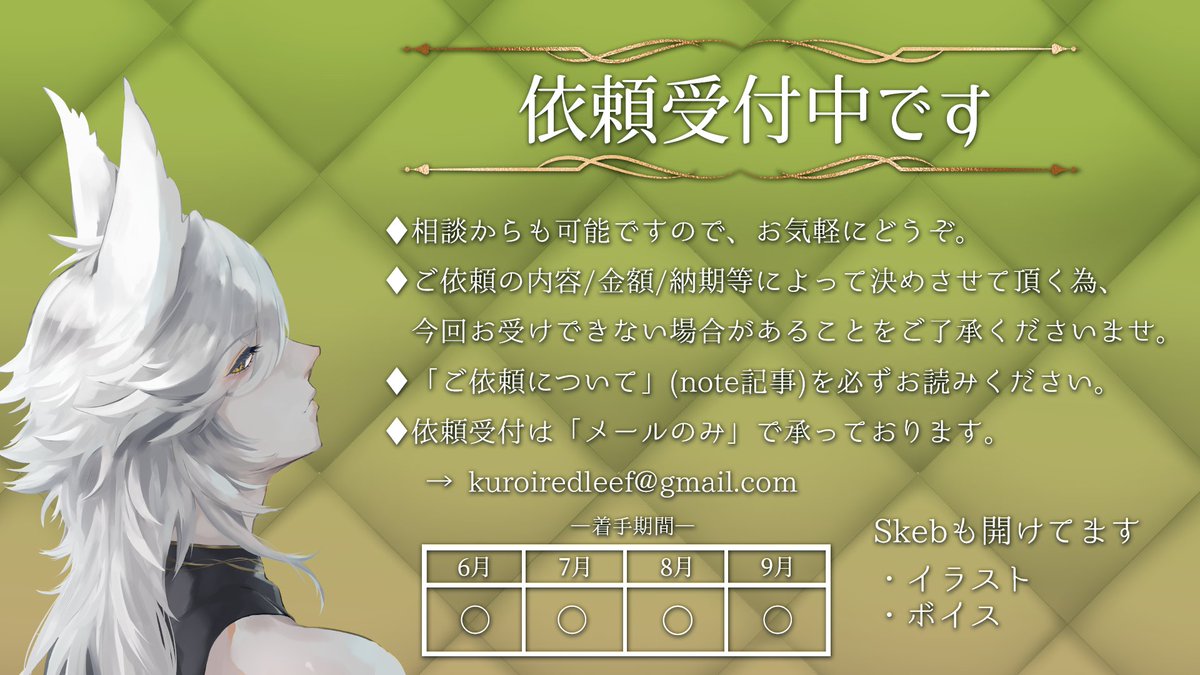 KuroiRedleef✦依頼受付中 tweet media