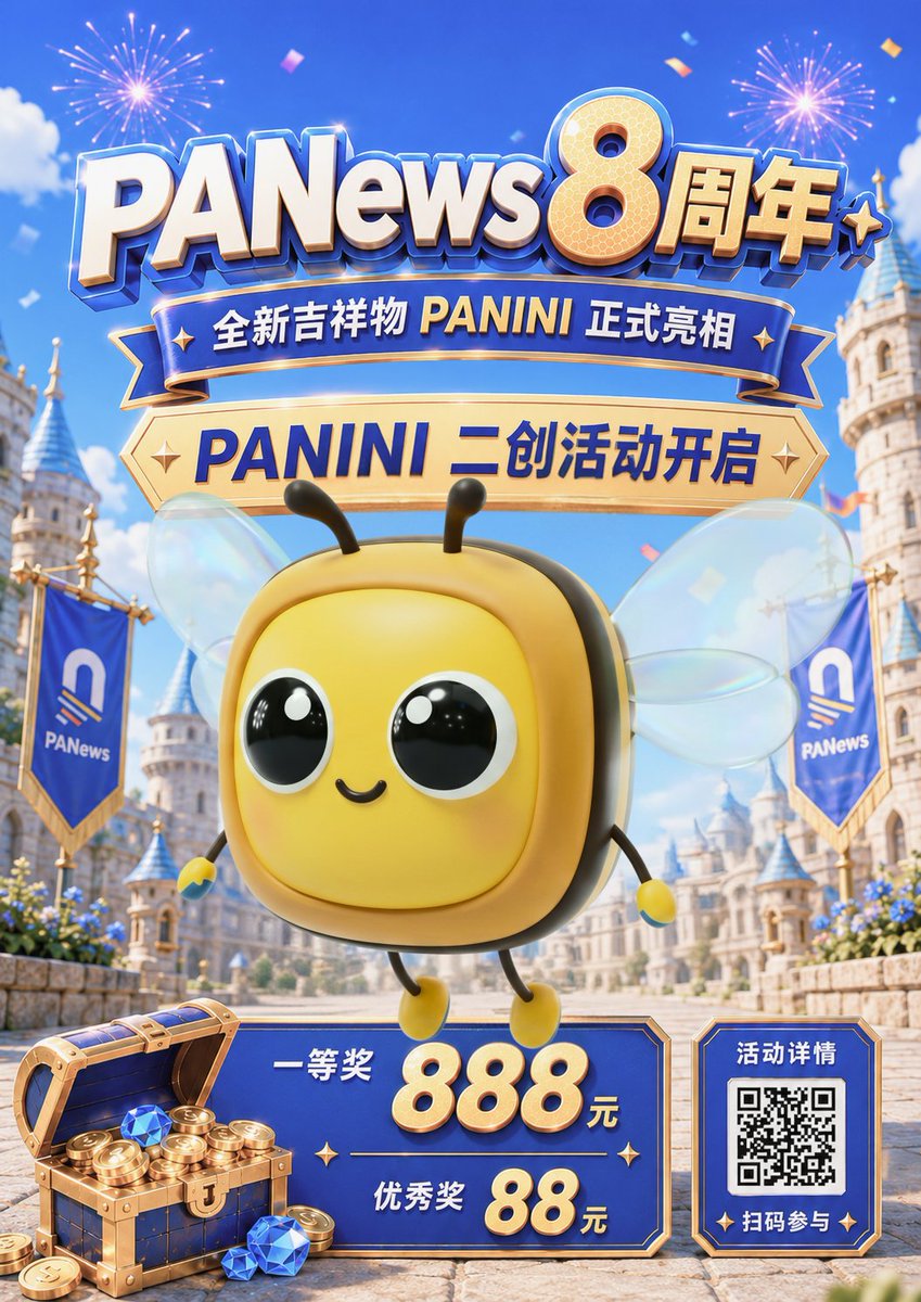 PANews丨APP全面升级 tweet media