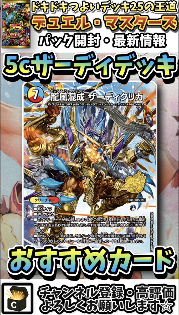 デュエルマスターズ