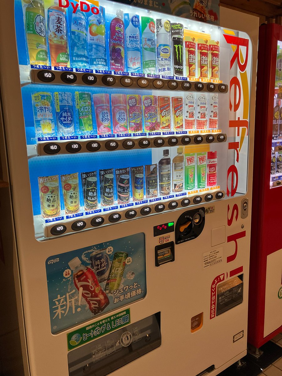 inami_sbc's tweet photo. ＼自動販売機がリニューアル！🎉／
建物内の自販機が新しくなりました！
今までなかったドリンク以外も新登場しています。
休憩時間の楽しみが増えました！🙌
ぜひご利用ください！

#自販機 #最新自販機 #南砺市井波総合文化センター https://t.co/a08MfR7YXt