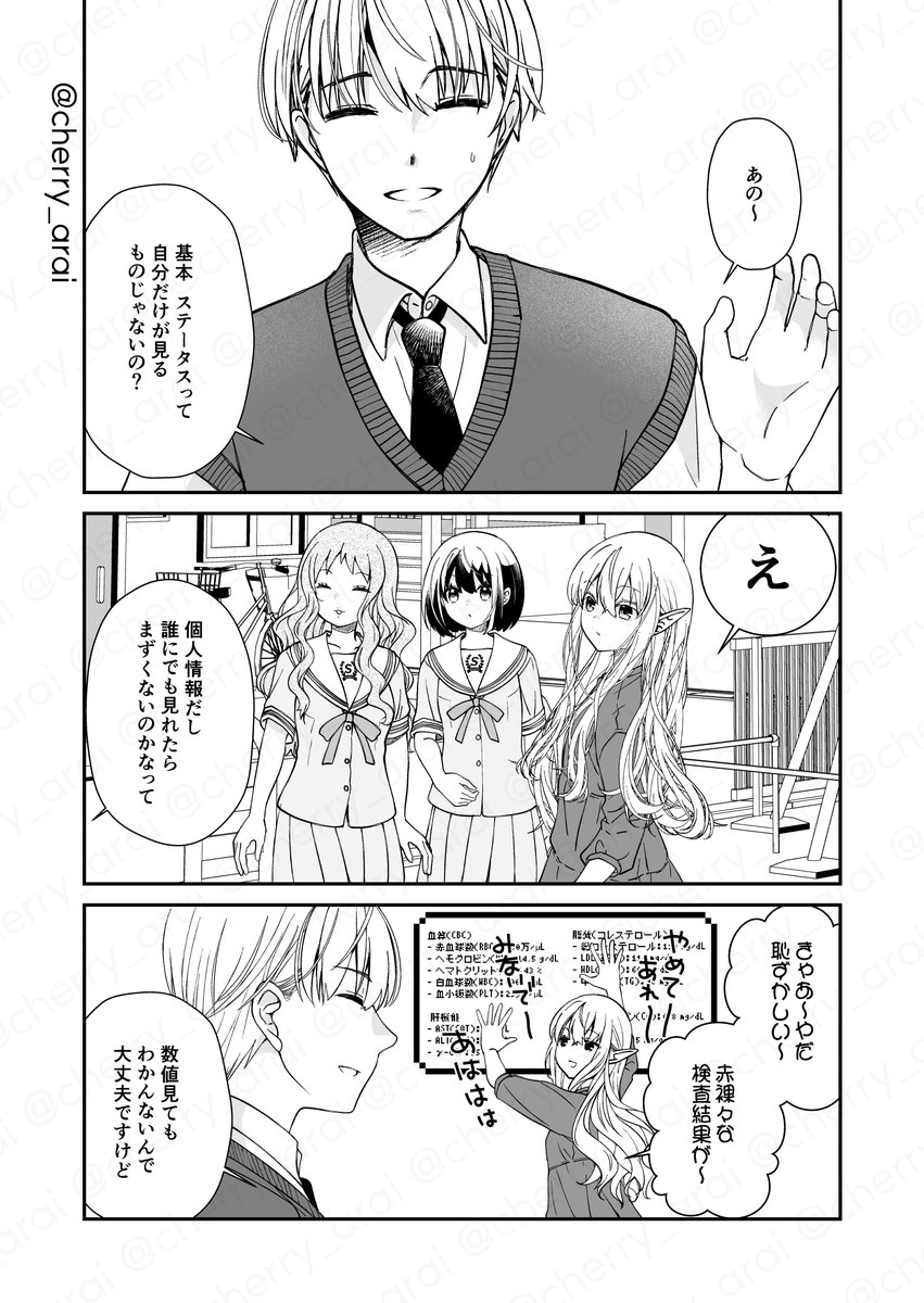 安アパートでエルフっぽい人がてきと〜な暮らしをしている話 26話(1/2)
#漫画が読めるハッシュタグ 