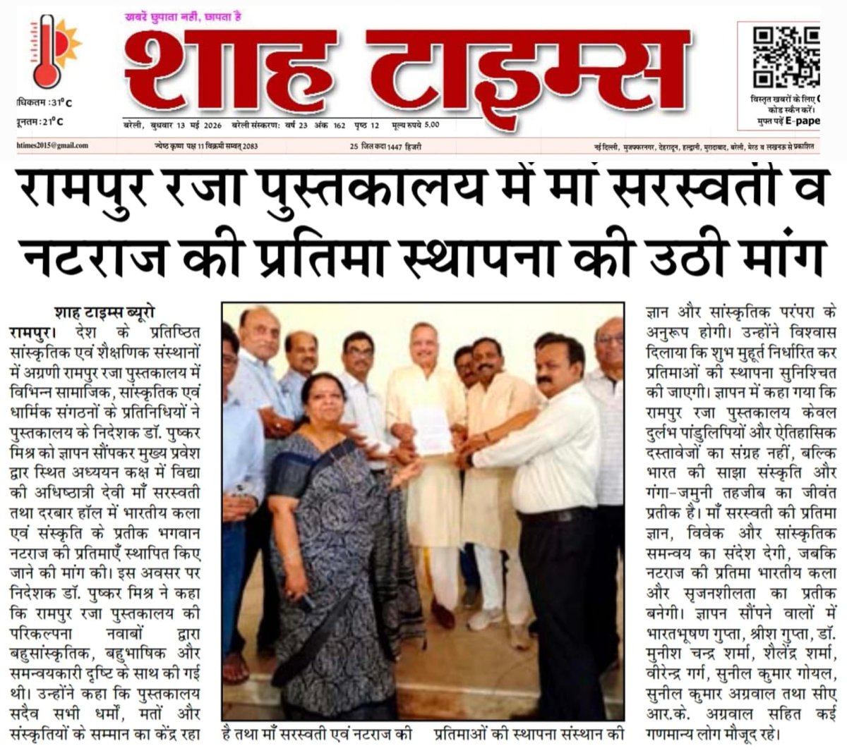 Rampur Raza Library & Museum tweet media