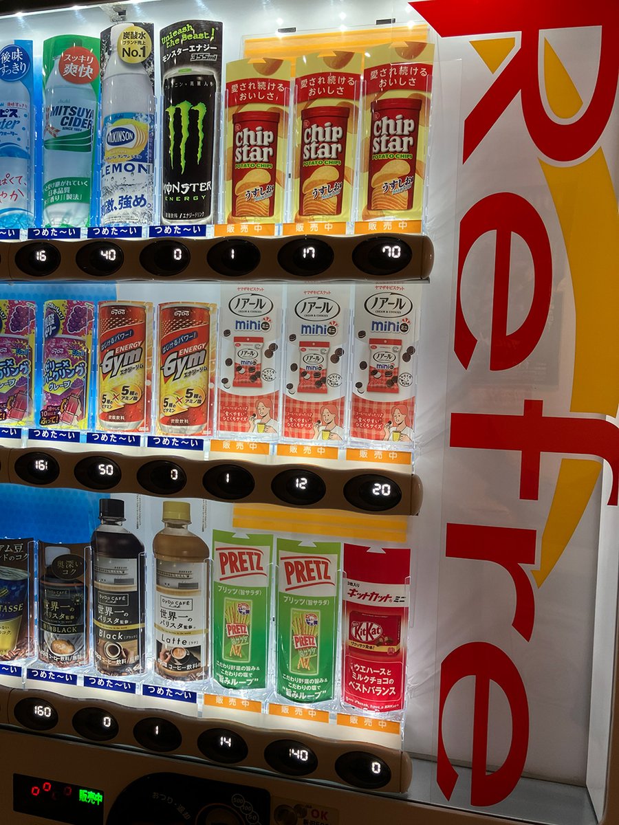 inami_sbc's tweet photo. ＼自動販売機がリニューアル！🎉／
建物内の自販機が新しくなりました！
今までなかったドリンク以外も新登場しています。
休憩時間の楽しみが増えました！🙌
ぜひご利用ください！

#自販機 #最新自販機 #南砺市井波総合文化センター https://t.co/a08MfR7YXt
