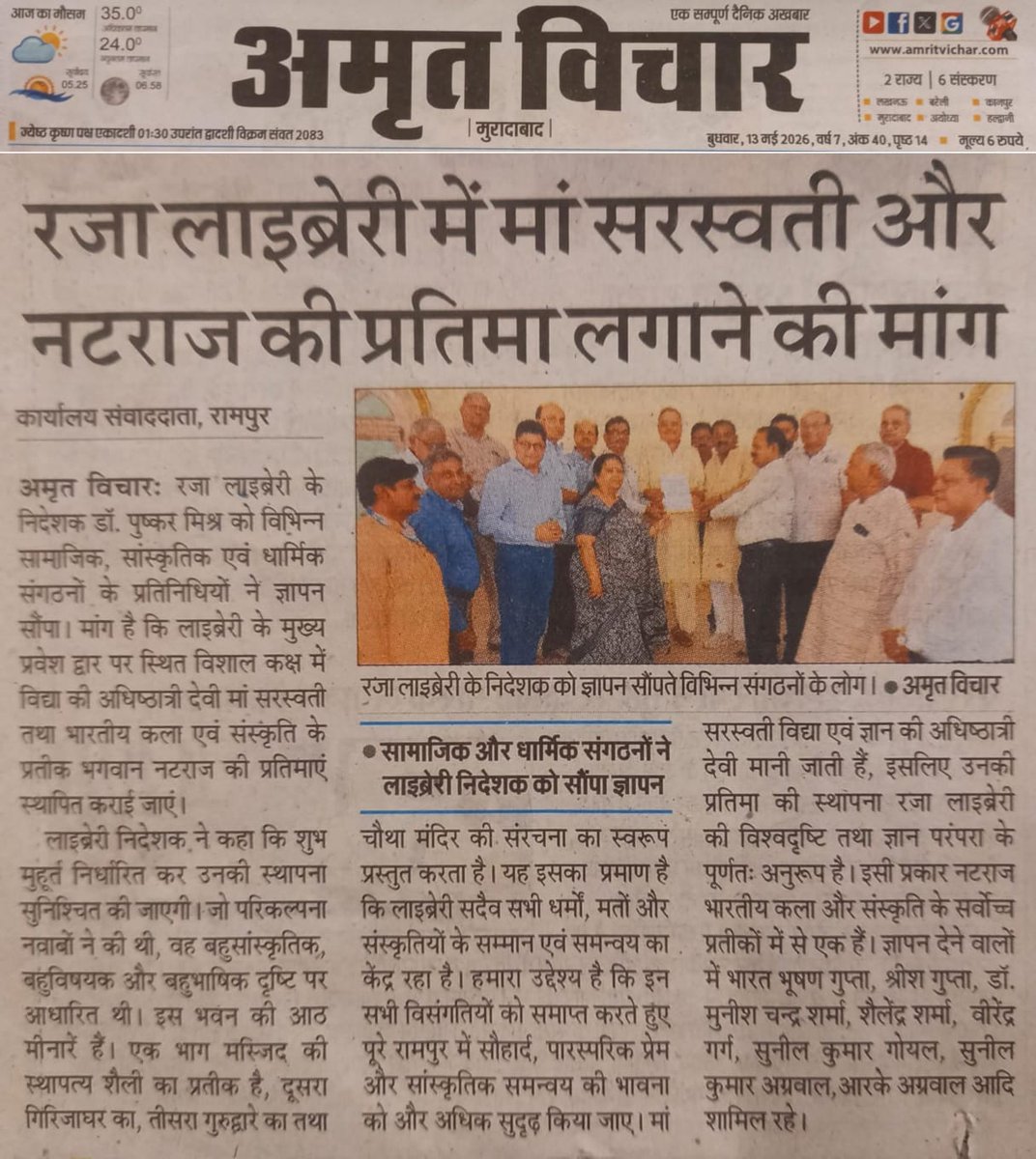 Rampur Raza Library & Museum tweet media