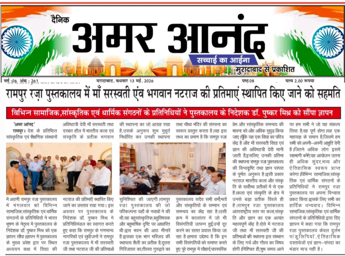 Rampur Raza Library & Museum tweet media