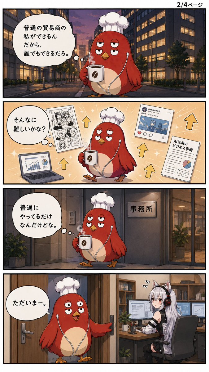 ポス鳥「ジョージ＝コクム」（森に入ったのですが怪物もおらず、ポス鳥だけがいました。赤字貿易経営者！ tweet media