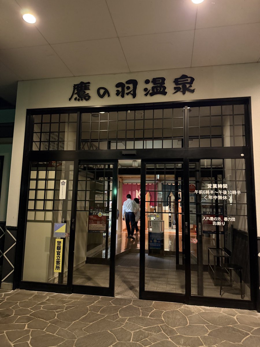 Onsen Culture Japan tweet media
