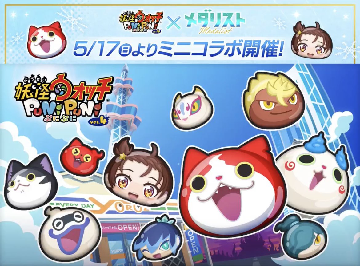 ぷにぷにプレゼント企画💖 tweet media