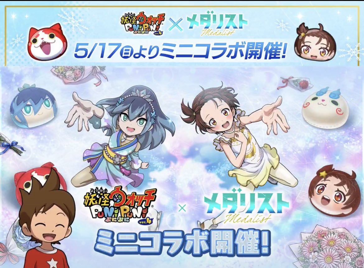 ぷにぷにプレゼント企画💖 tweet media