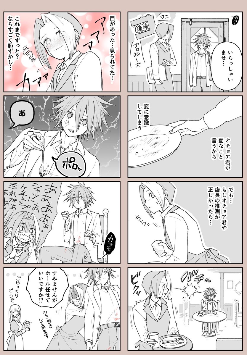 ぼたもい tweet media