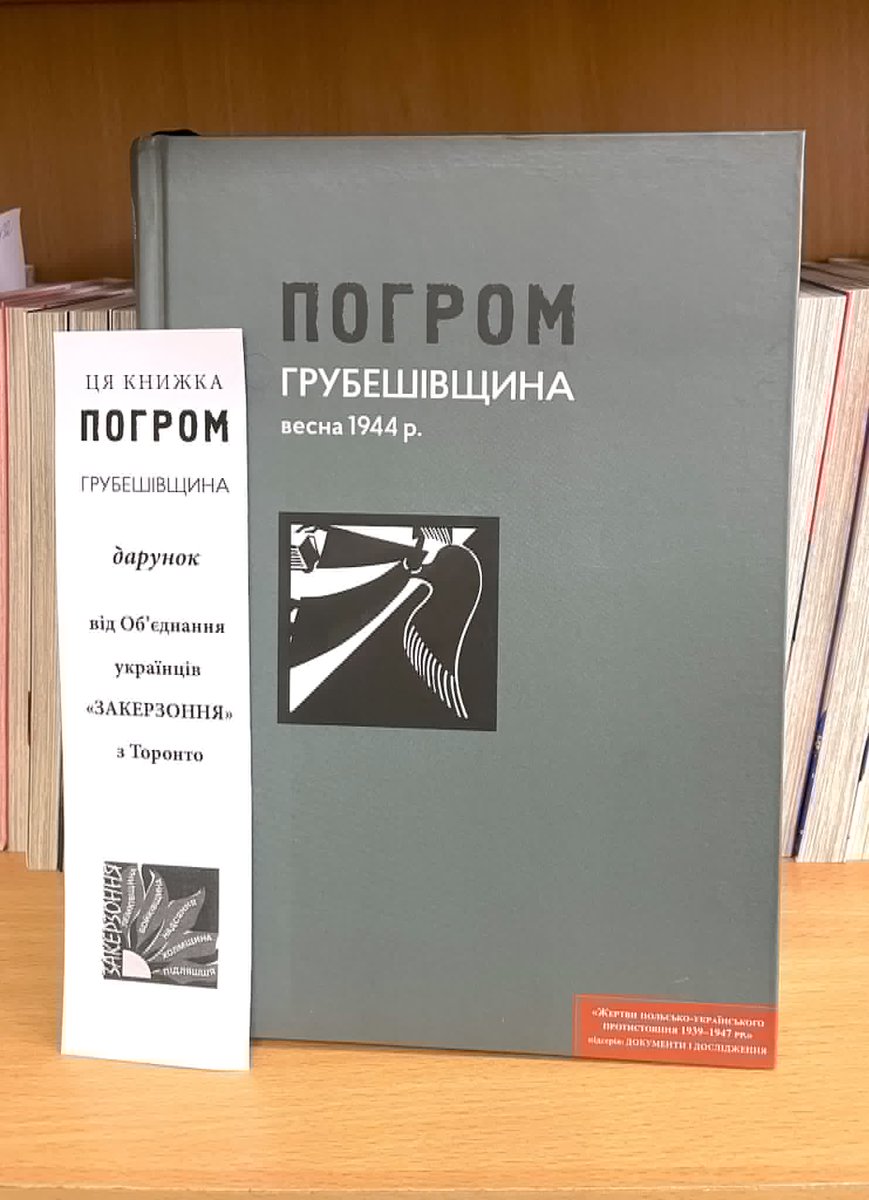 Дніпропетровська обласна наукова бібліотека tweet media