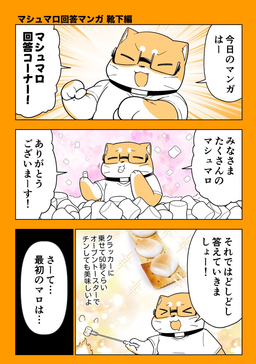 靴下をはいたさぷりなマンガ
↓↓↓続きます 