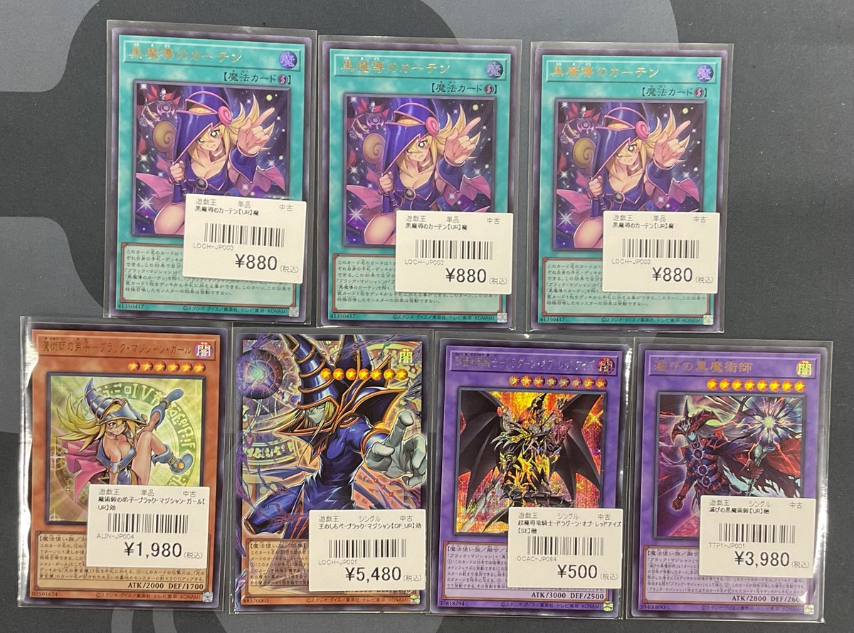 遊戯王OCG 販売情報】 遊戯王OCGより 『黒魔導』関連テーマカードが