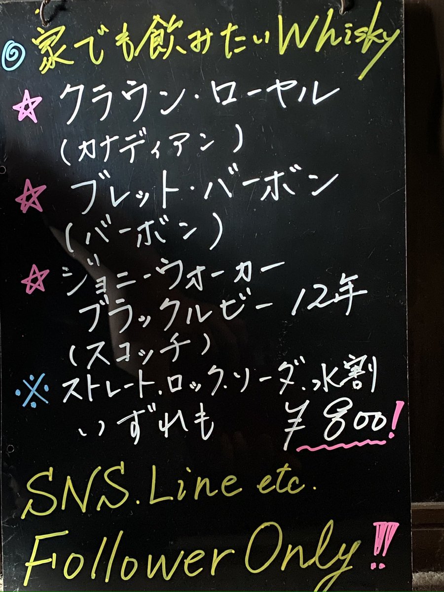 BarClann's tweet photo. 今週のおすすめはこれ‼️
是非お試しください‼️ https://t.co/4vxR3U49RS