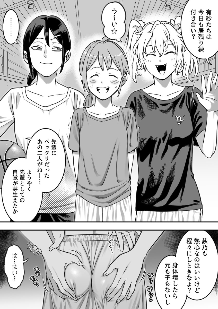 「恒例の居残り練習をする先輩と後輩(7P)」を各支援サイトで更新しました。
■FANBOX
https://t.co/vDDSHk4dWt
■Fantia
https://t.co/0czxAOhHwx
■Ci-en
https://t.co/XOOfbUwQ9M 