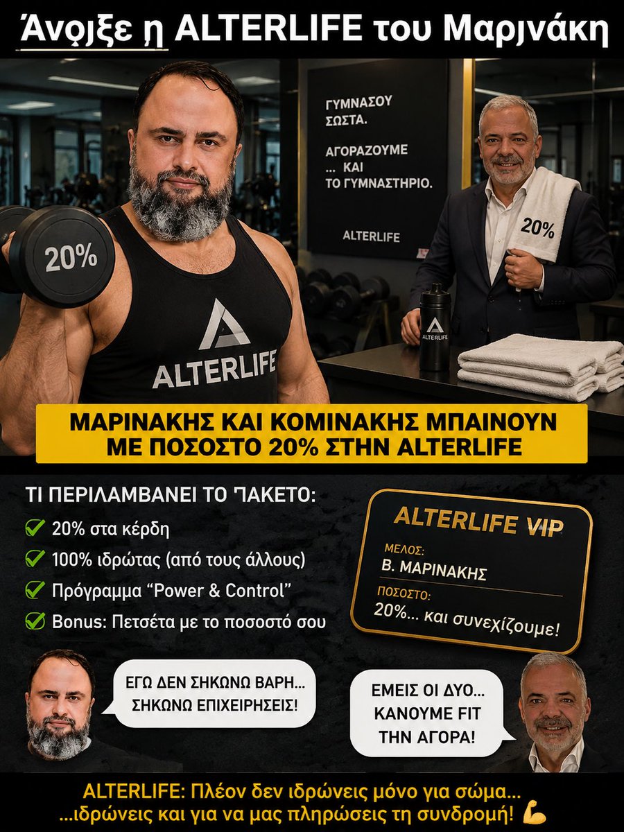 KOUKLARA1234's tweet photo. Ο άλλος δεν πήγε γυμναστήριο να γραμμώσει…
πήγε και αγόρασε το 20% να τελειώνουμε. Ρε συ Μαρινάκη τι έγινε ρε μάγκα;
Από καράβια, ΜΜΕ, ποδόσφαιρο και κυβερνήσεις, τώρα αγόρασες και γυμναστήρια;
Μπράβο ρε! Επιτέλους θα βάλεις μυαλό στα μπράτσα σου 💪 #Marinakis #Alterlife #Eurovisión