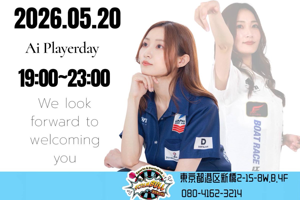 ✨scramBULL Event News✨ 5月20日(水) 19:00〜23:00 JAPAN LADIES所属