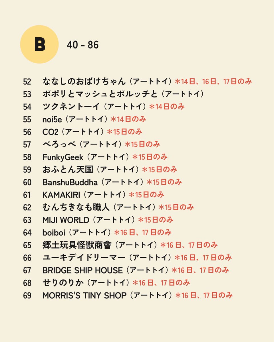 おふとん天国 (@OFUTON_SOFVI) / Posts / X