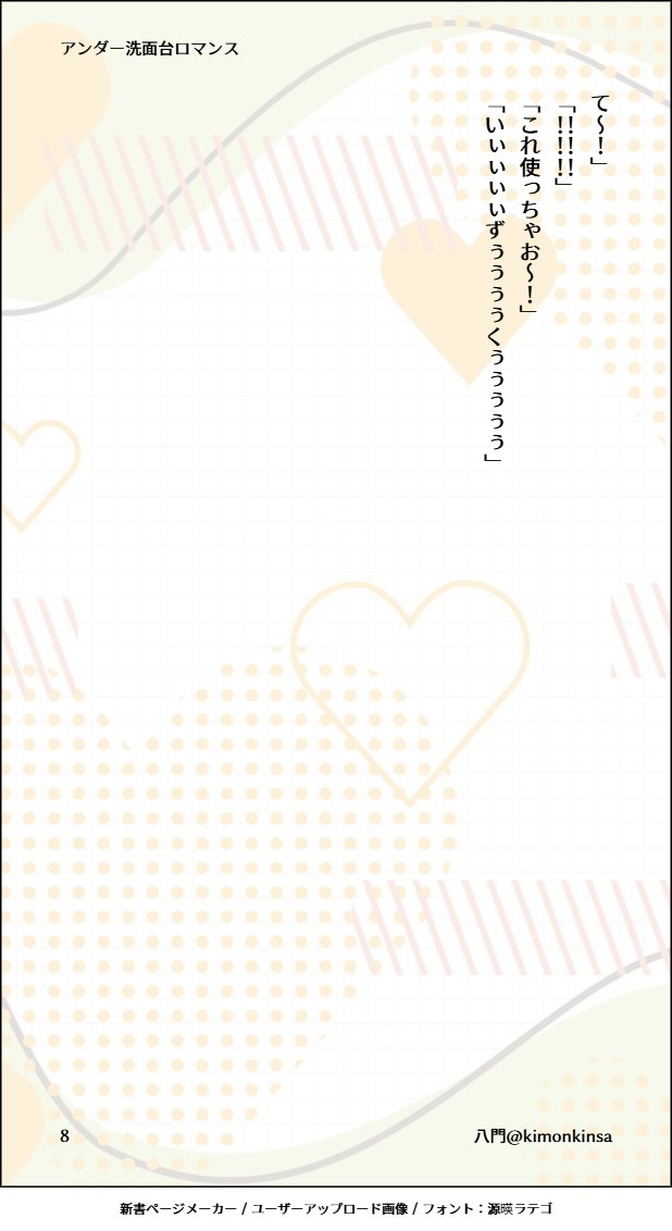 5/8)おしまい🍑🍒
