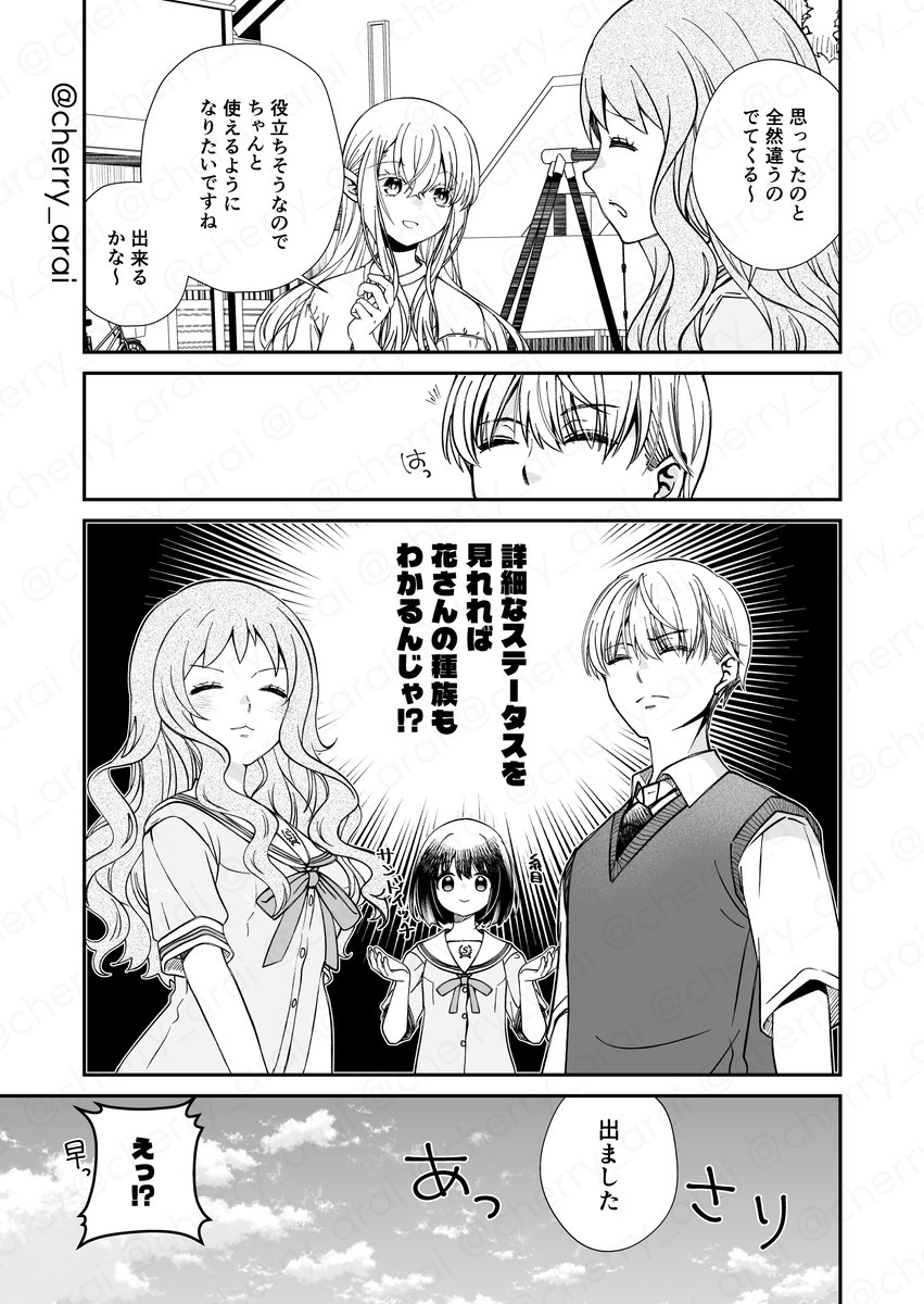 安アパートでエルフっぽい人がてきと〜な暮らしをしている話 26話(2/2)
#漫画が読めるハッシュタグ 