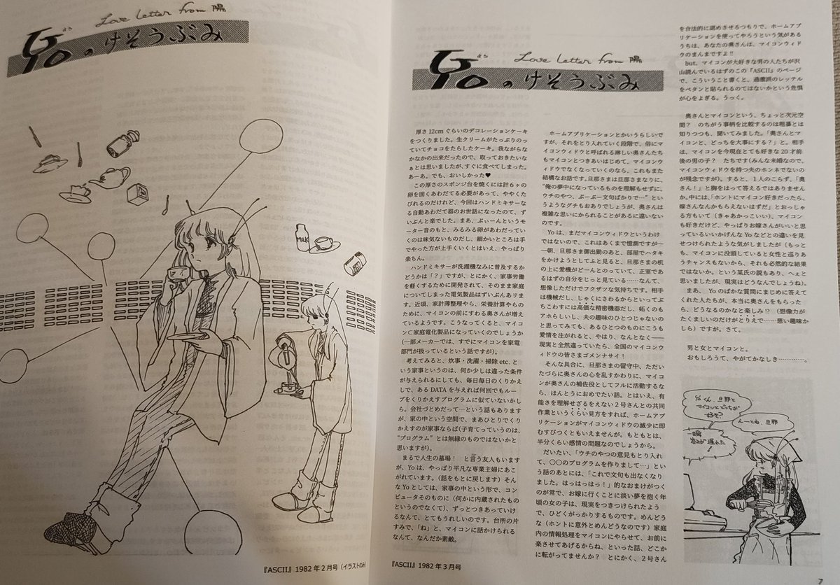 安西史孝 tweet media