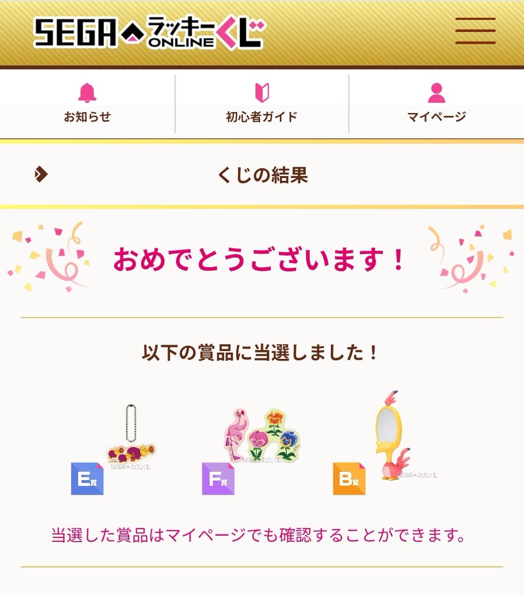 bkchoco's tweet photo. 金欠だからアリスくじ3回だけやったら欲しかったB賞来て神❤
モメラスチャームも欲しいから追加するか悩む… https://t.co/6xxtNzrTb0