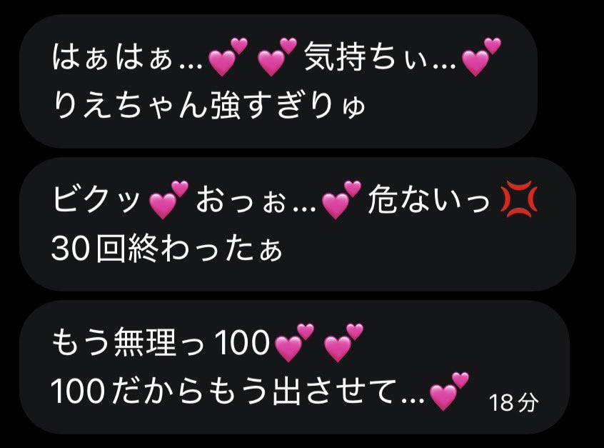 りえ💢貼り合い🔰 tweet media
