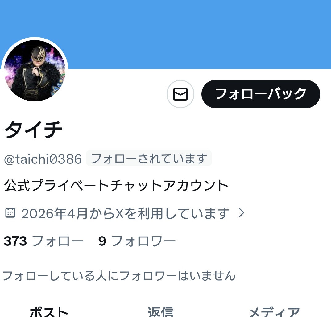 タイチ選手が自分のアカウントをフォローしてびっくりだが よく見たら タイチ選手が自分のアカウントをフォローしてびっくりだが よく見たら