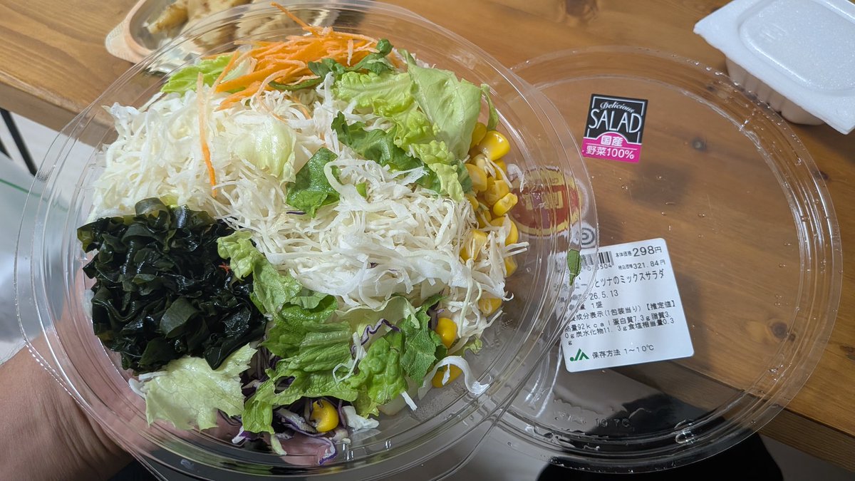 Ai_Together's tweet photo. 今日メグリアで買ったツナサラダ、ツナ入れ忘れられてた。。。言いに行くのも面倒なのでTwitterで供養。 https://t.co/iKwdlQKjMv
