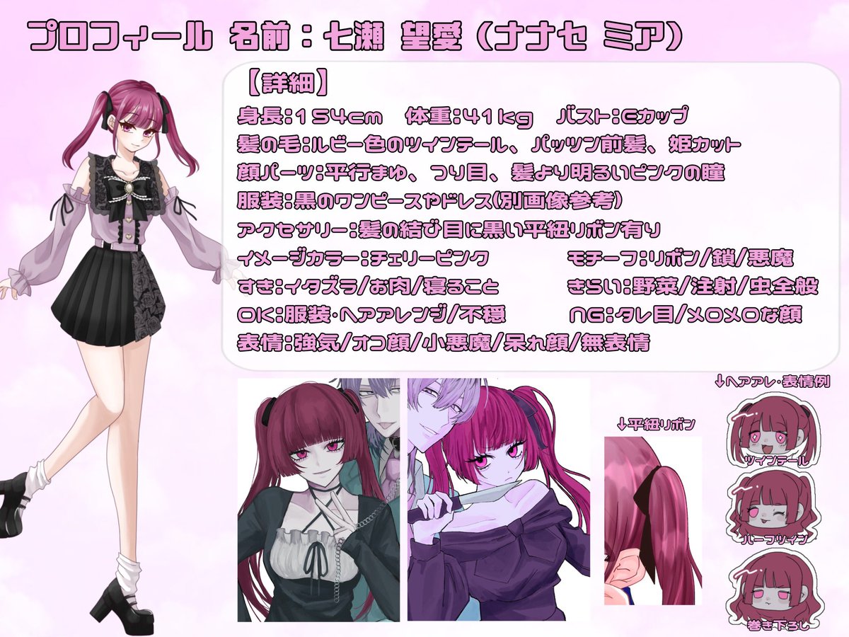 ミア tweet media