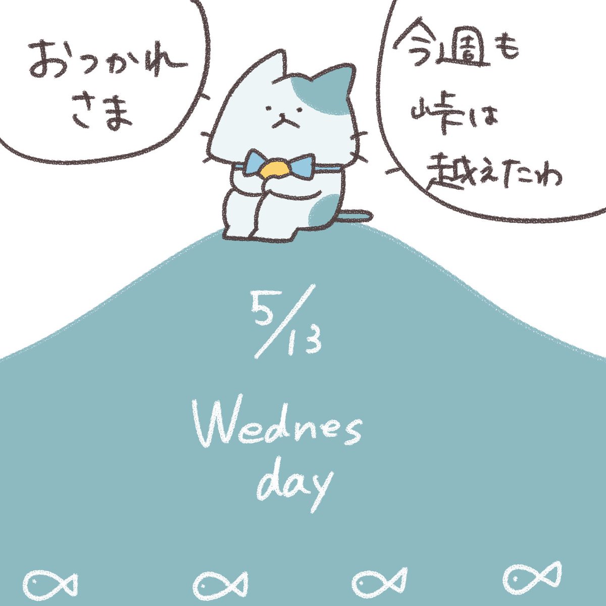 曜日にゃんこーず tweet media
