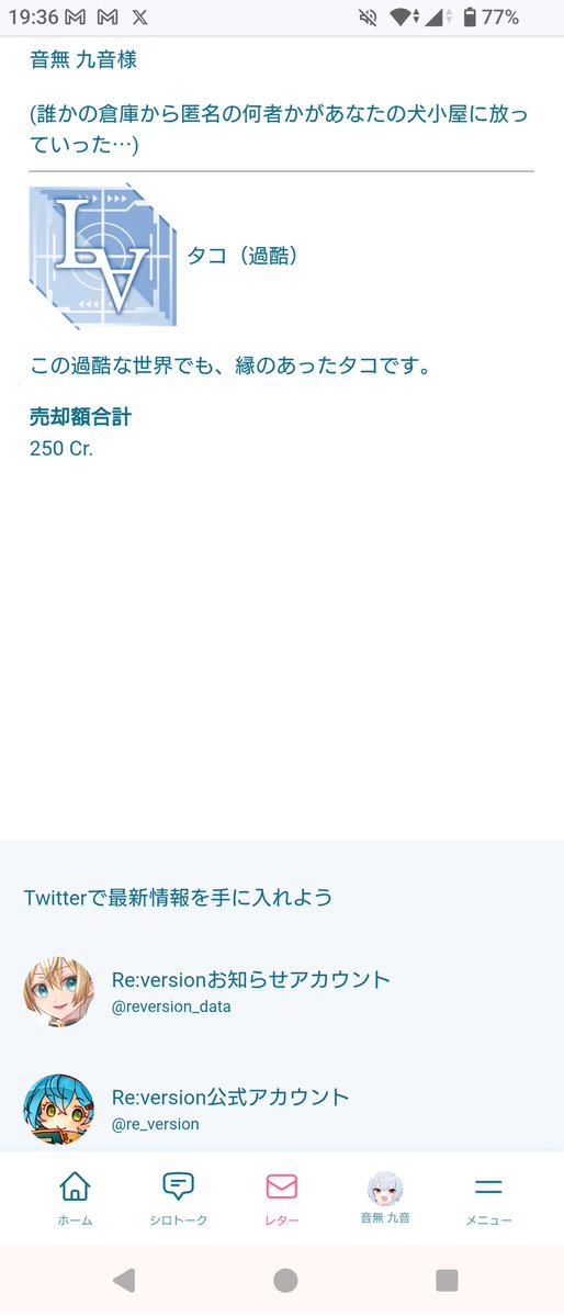 マルシュ/九音 tweet media