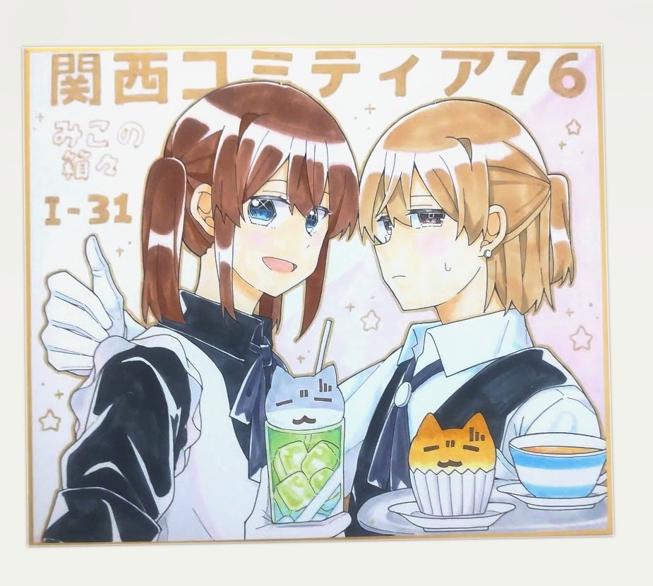みこさわめぐみ🌗『星ルナ38』①巻(6/5)＆関コミ(I-31) tweet media