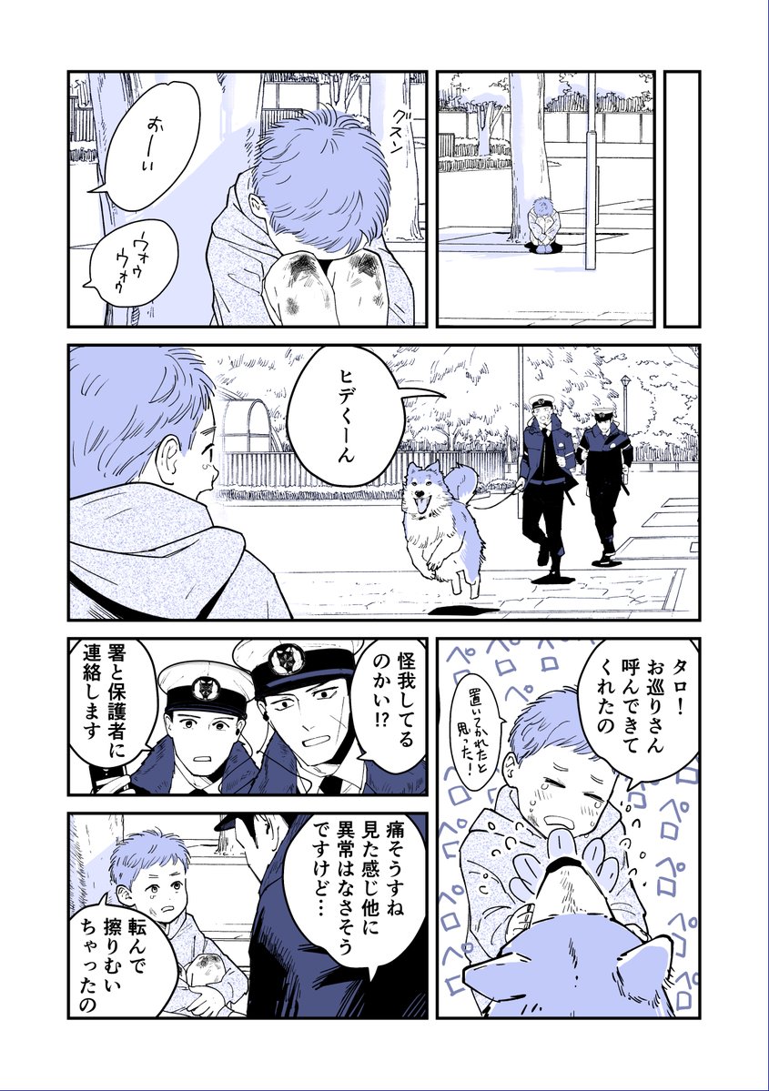 山崎ハルタ tweet media