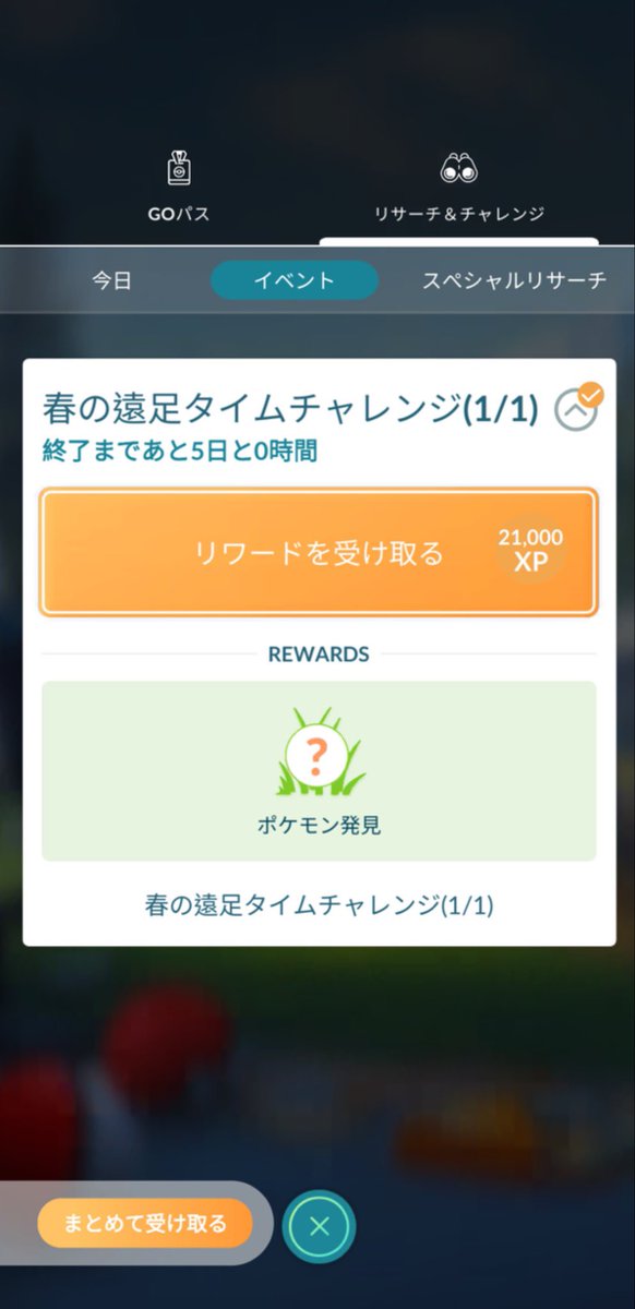 ken_eve_R's tweet photo. 少し前から2年半ぶり軽めに復帰😶

バグも相変わらず感があるけれど…💧

とりあえず仕事の往復の片手間に終わり🔚
仕事中歩くから42㌔程度なら2日あれば余裕かな…🤔

#ポケGO https://t.co/WLjN9AOf78