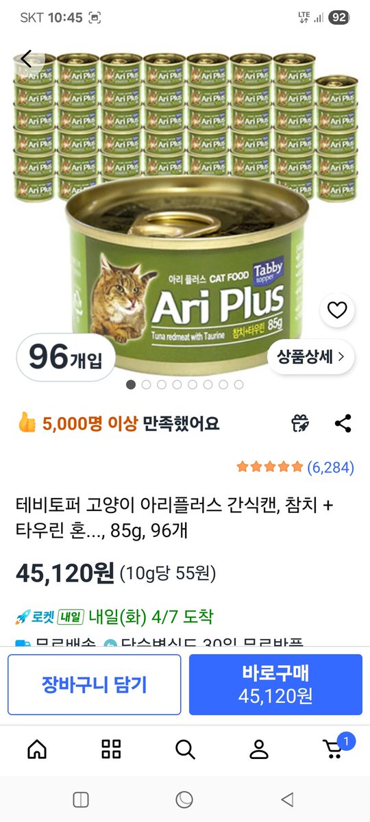 jadu9738's tweet photo. 도와주십시요.
행복이네 아이들이 먹고있는 테비토퍼 아리플러스 간식캔이 떨어져 염치불구하고 급하게 후원요청을 드립니다..도와주십시요..주소문의는 010 6220 9738 으로 문자바랍니다..3333 30 9485274 카카오뱅크 정영철..리트윗 부탁드립니다.. https://t.co/vkr66aHjdI