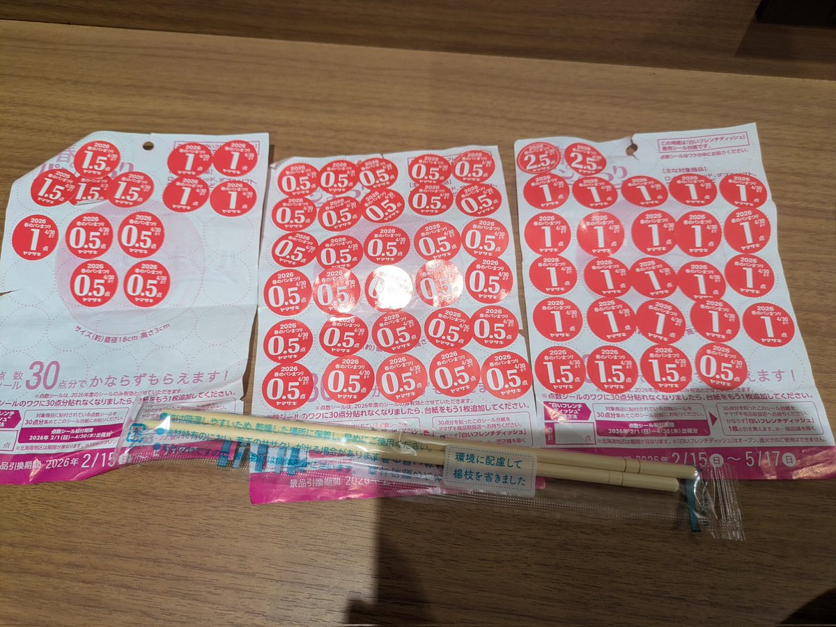 なんサラ tweet media