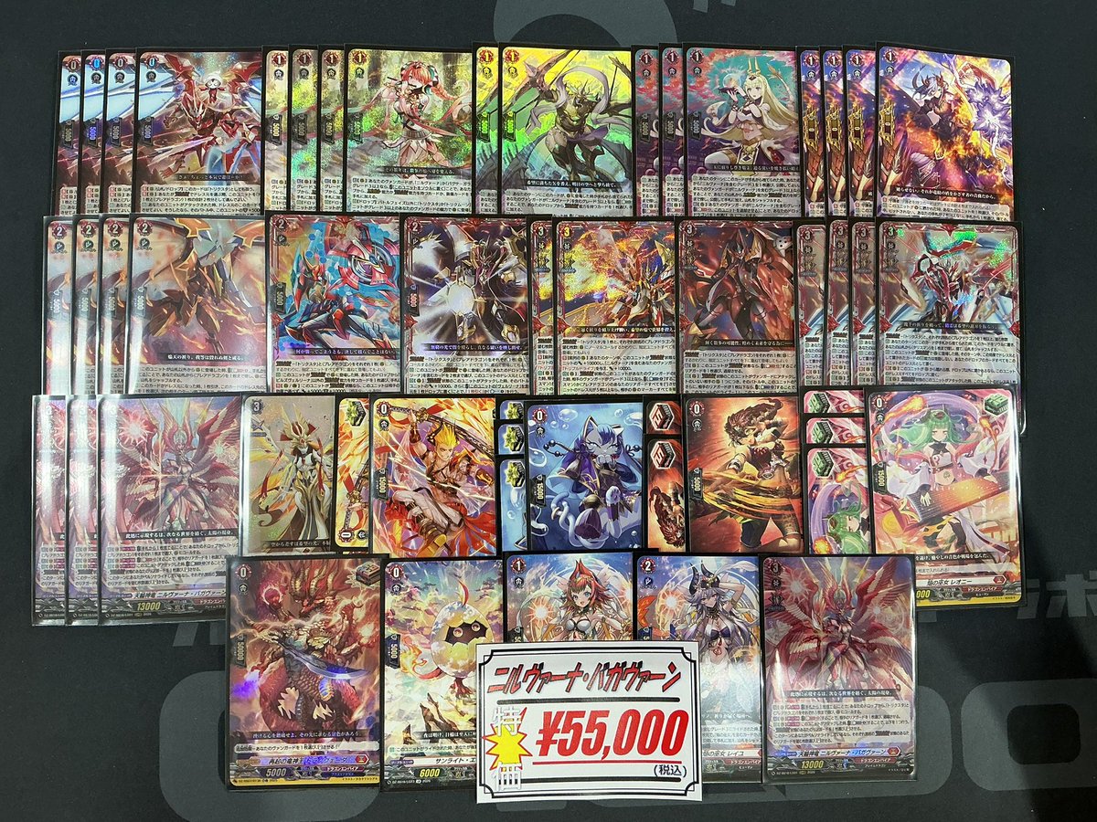 ヴァンガード】 おつラボ！ 『天輪神竜ニルヴァーナ・バガヴァーン』の