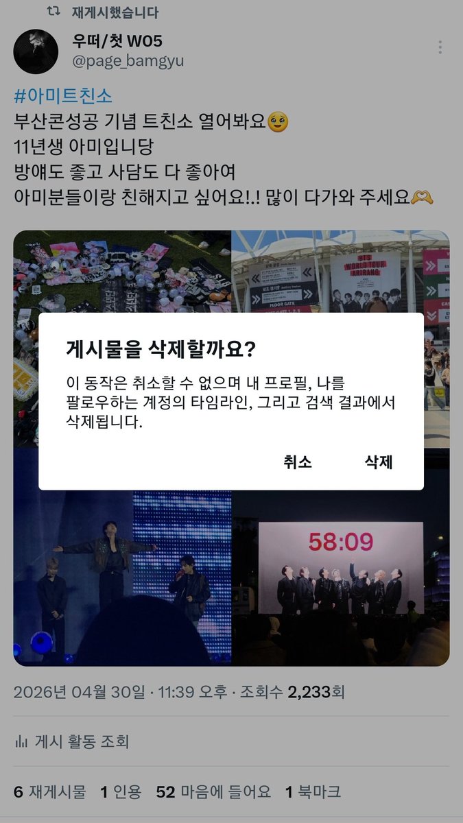 우떠/첫 W05 tweet media