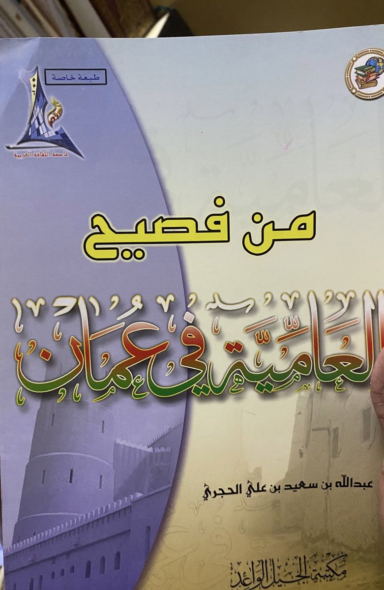 مازن الحجري tweet media