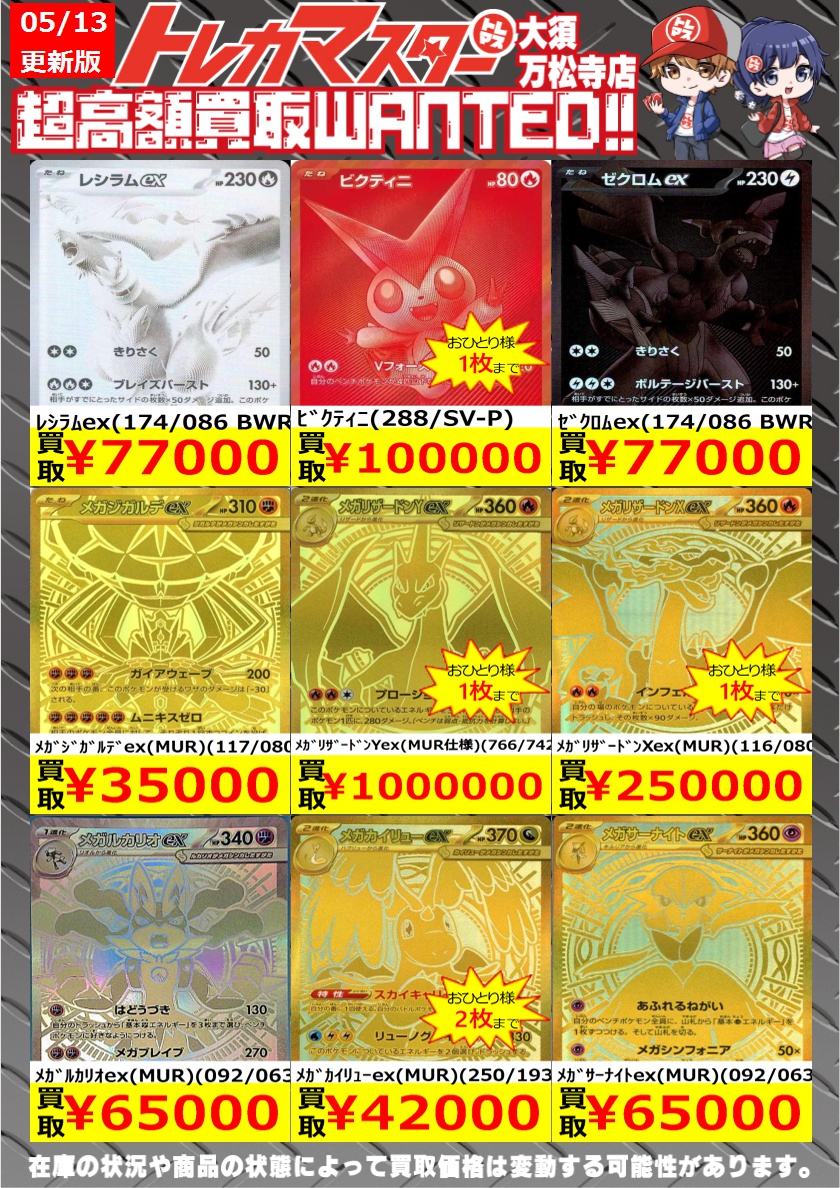 ポケモンカード ﾒｶﾞｶｲﾘｭｰex(MUR)(250/193) ￥42,000 ﾒｶﾞｼﾞｶﾞﾙﾃﾞex(MUR