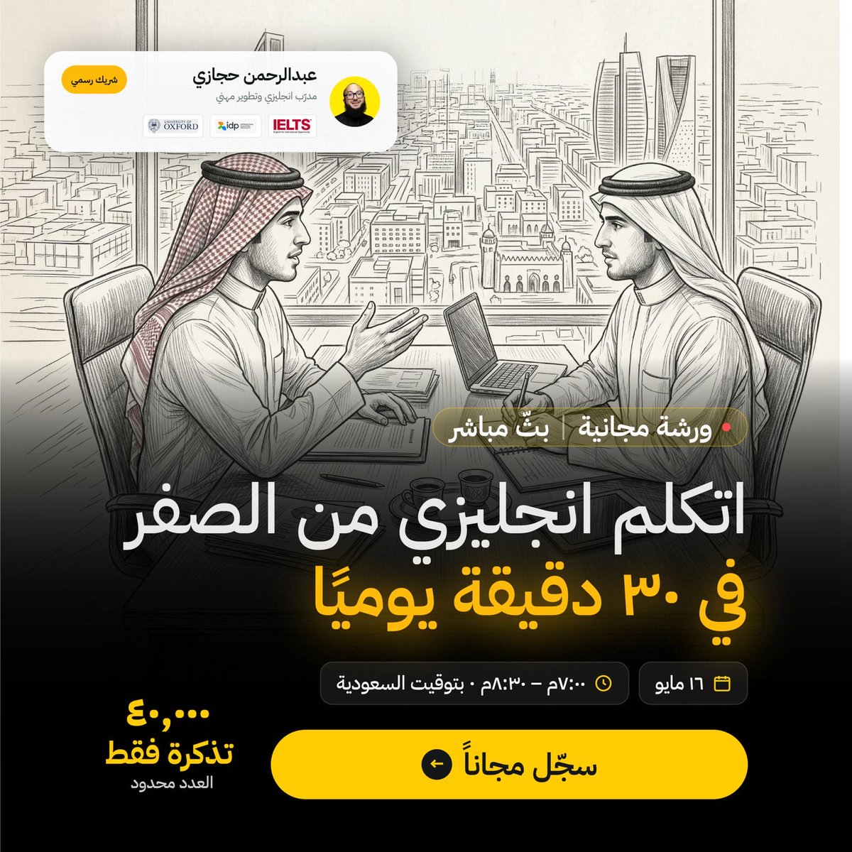 عبدالمجيد 🇸🇦 tweet media