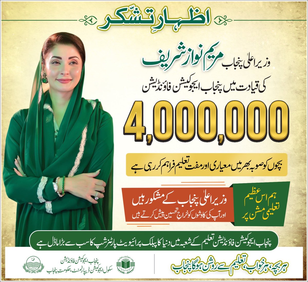 Rana Sikandar Hayat tweet media