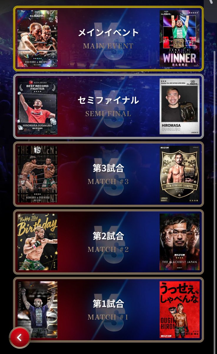 RIZINライコレ限定秋元バースデーカード2枚セット 秋元強真 RIZIN ライコレ リアルカード - メルカリ