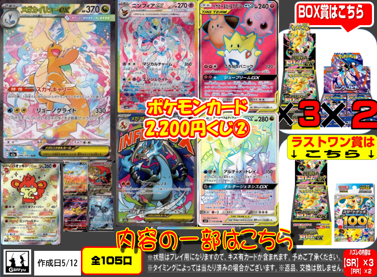 Ganryu那珂店トレカ tweet media