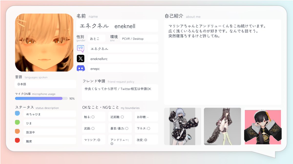 エネクネル tweet media