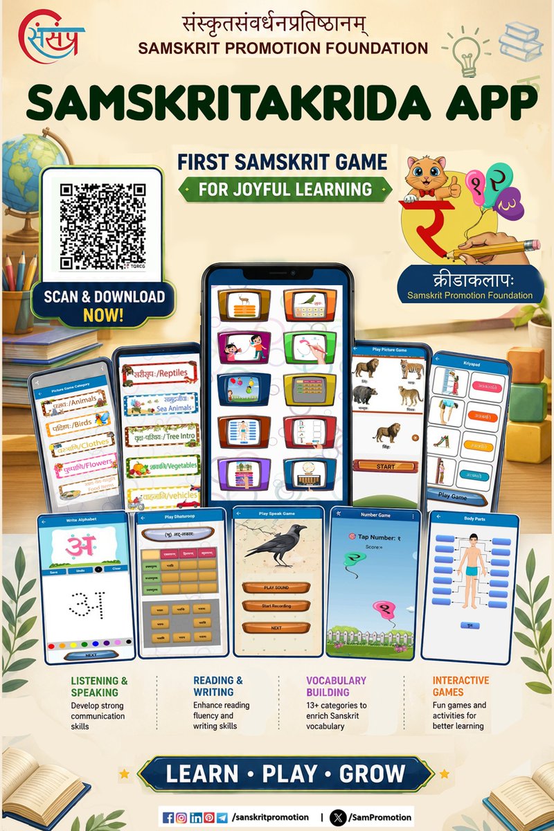 Samskrit Promotion Foundation tweet media